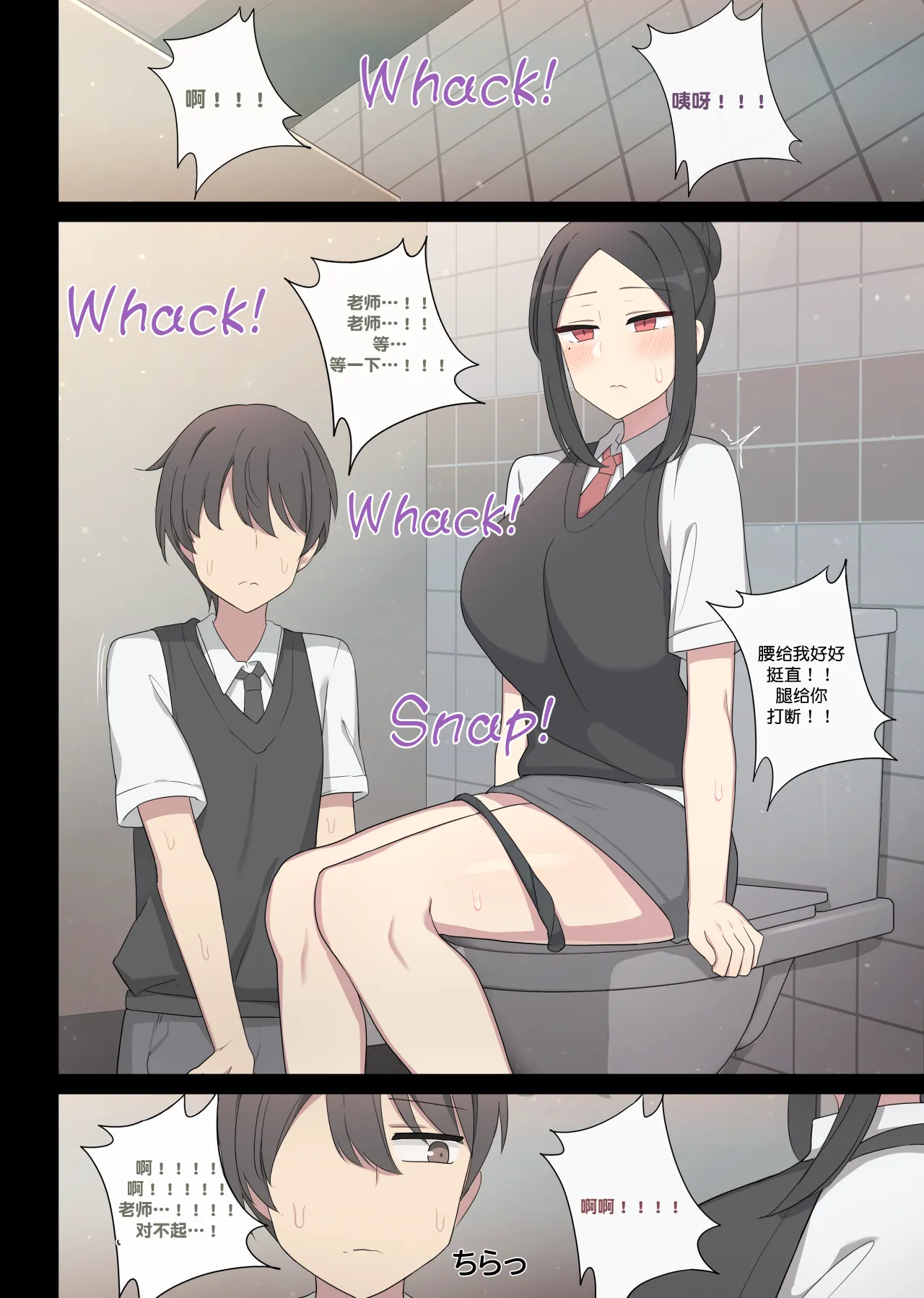 Revenge manga page 9 full