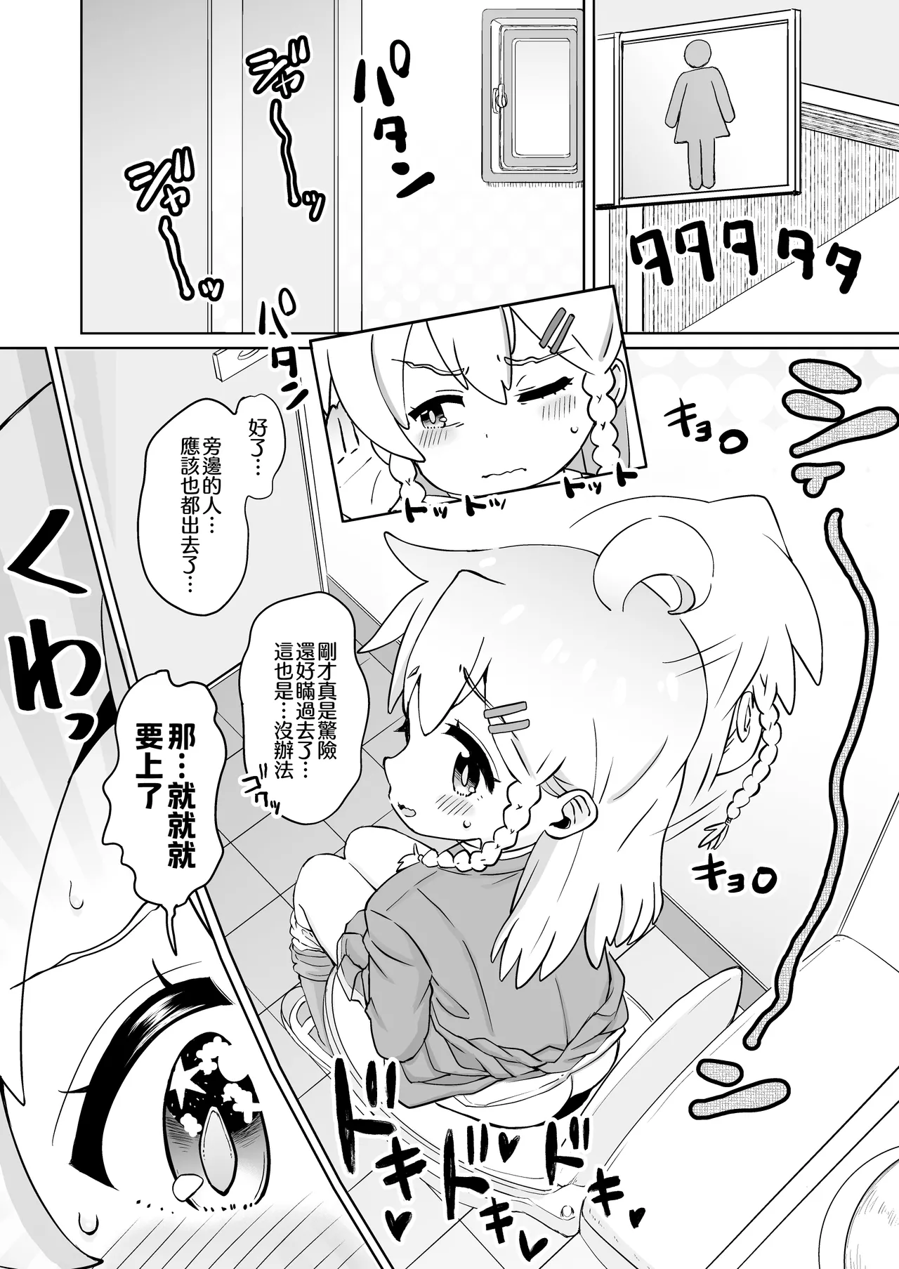 Onii-chan no Omatome page 7 full