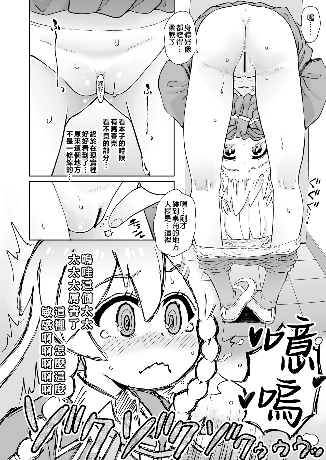 Onii-chan no Omatome page 9 full