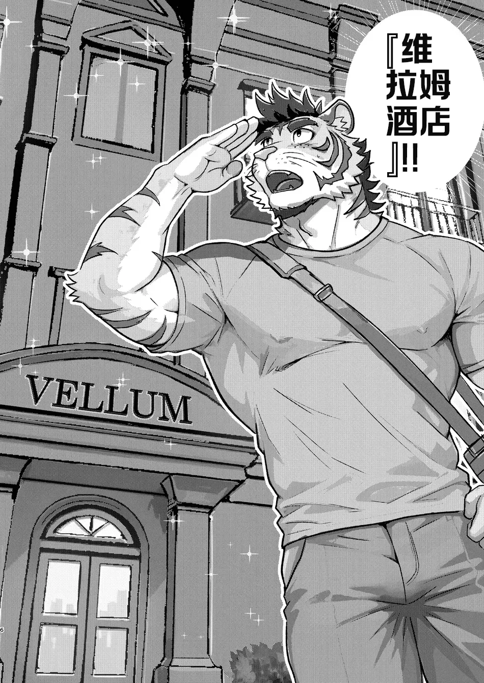 假正經的筋肉雄虎被巨根執事牛肏成騷母狗！ page 6 full