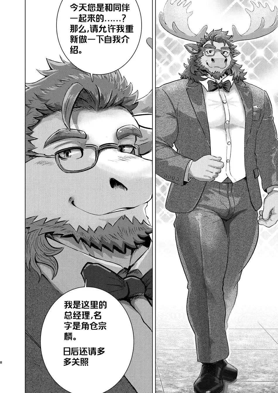 假正經的筋肉雄虎被巨根執事牛肏成騷母狗！ page 8 full