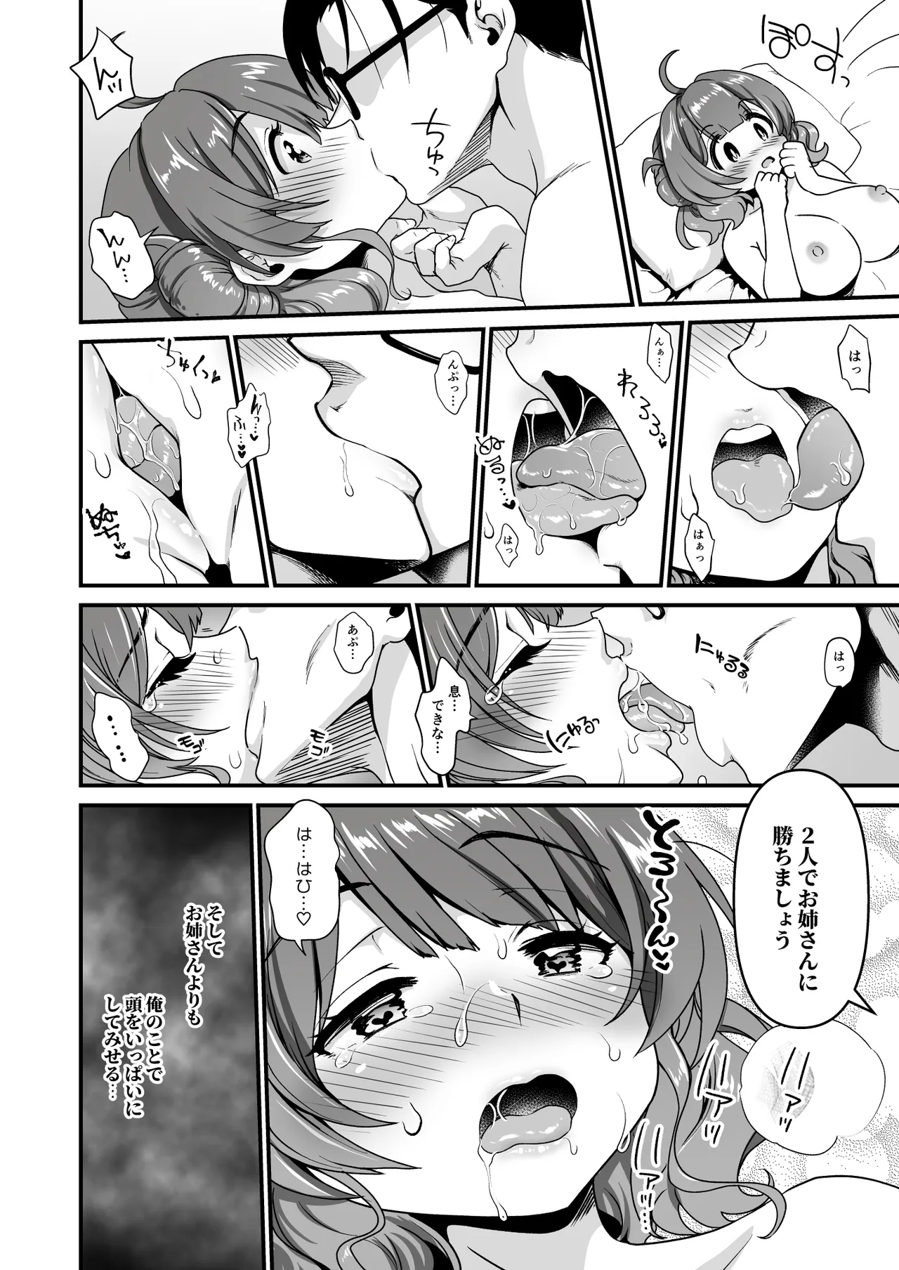 [URAN-FACTORY (URAN)] ブレイク・トゥゲザー (学園アイドルマスター) [DL版] Hentai - Raw  18