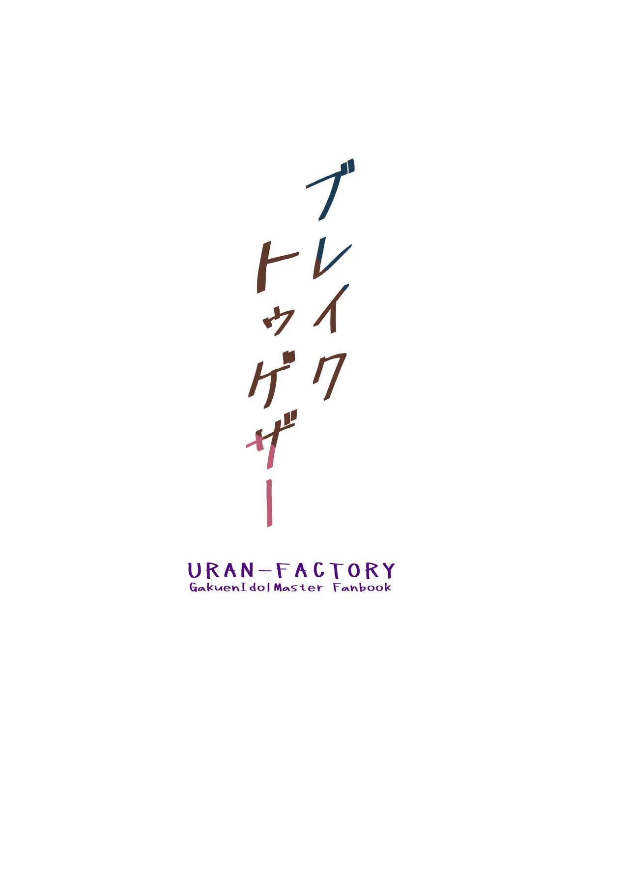 Break Together page 2 full