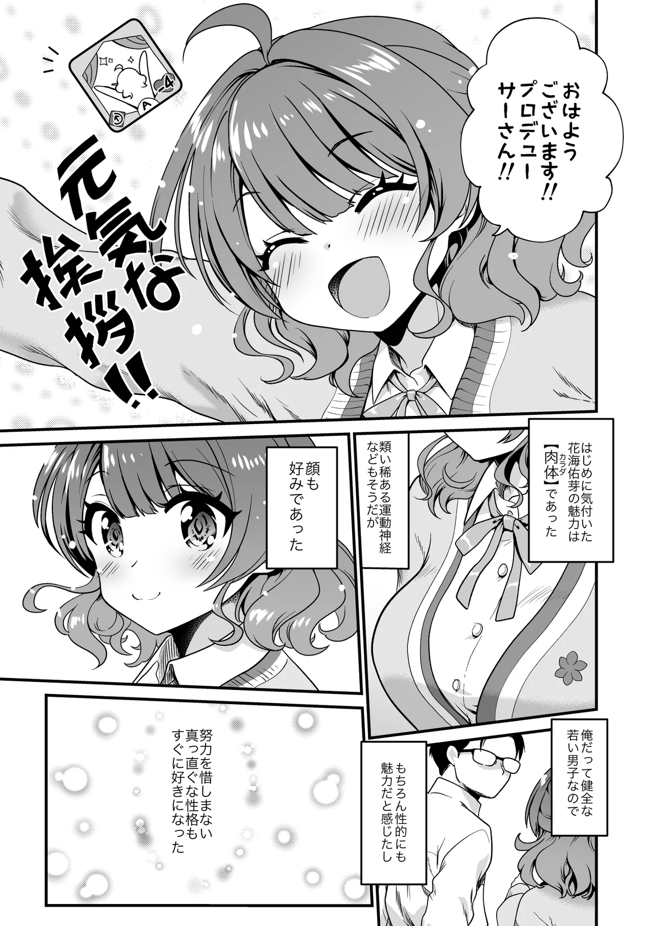 Break Together page 3 full