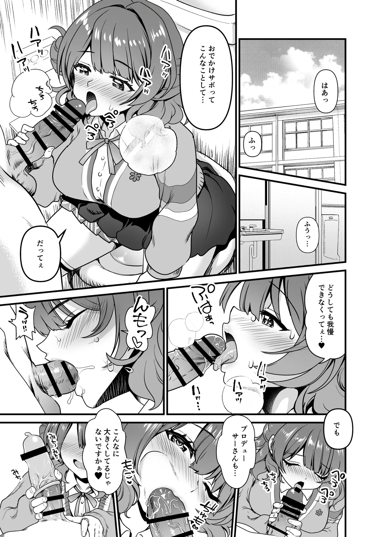 Break Together page 9 full