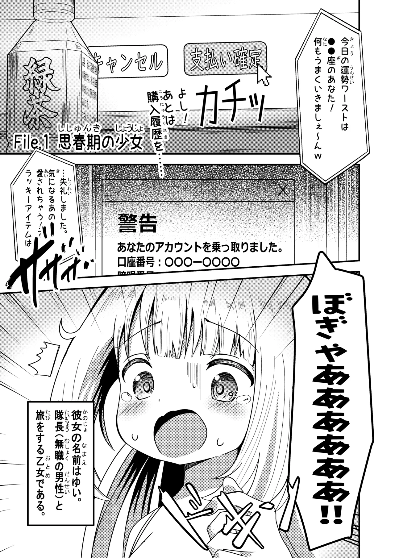 名探偵ゆい page 2 full