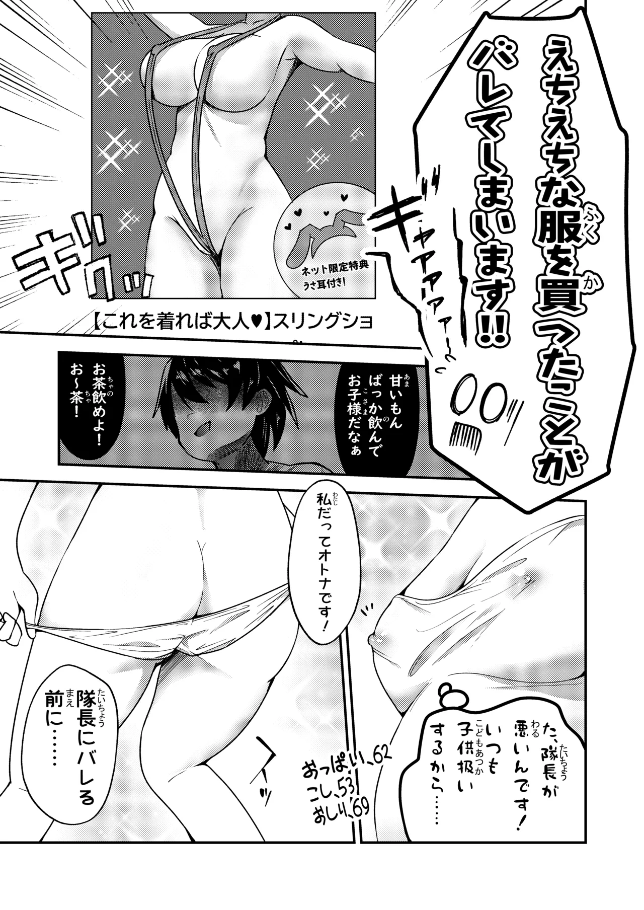 名探偵ゆい page 4 full
