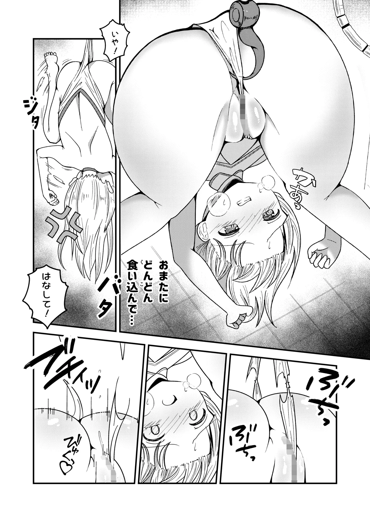 名探偵ゆい page 9 full