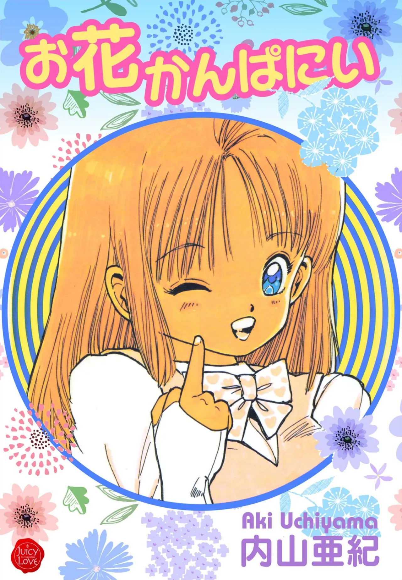 Ohana kanpanii | Ohana-Company page 1 full