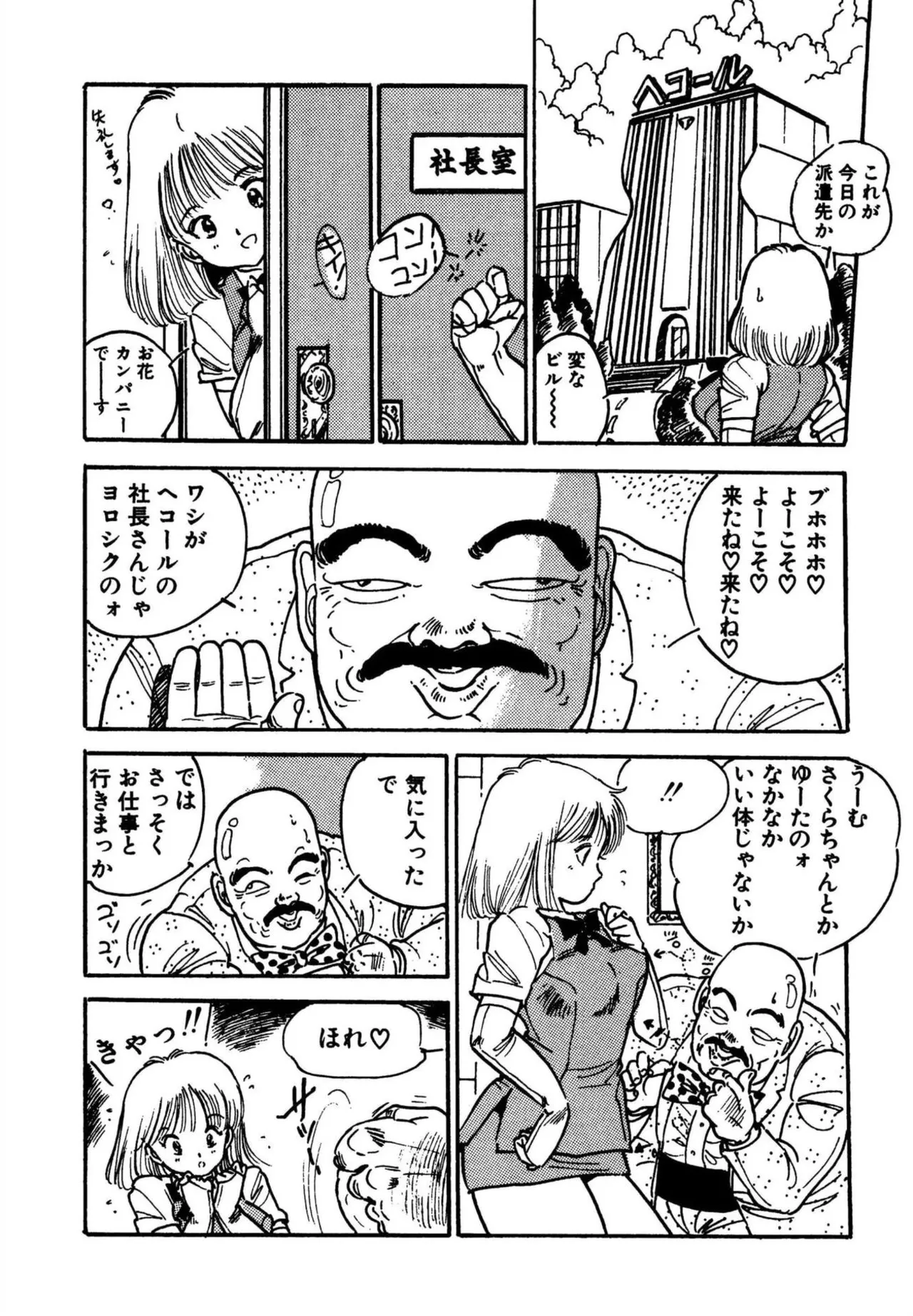 Ohana kanpanii | Ohana-Company page 10 full