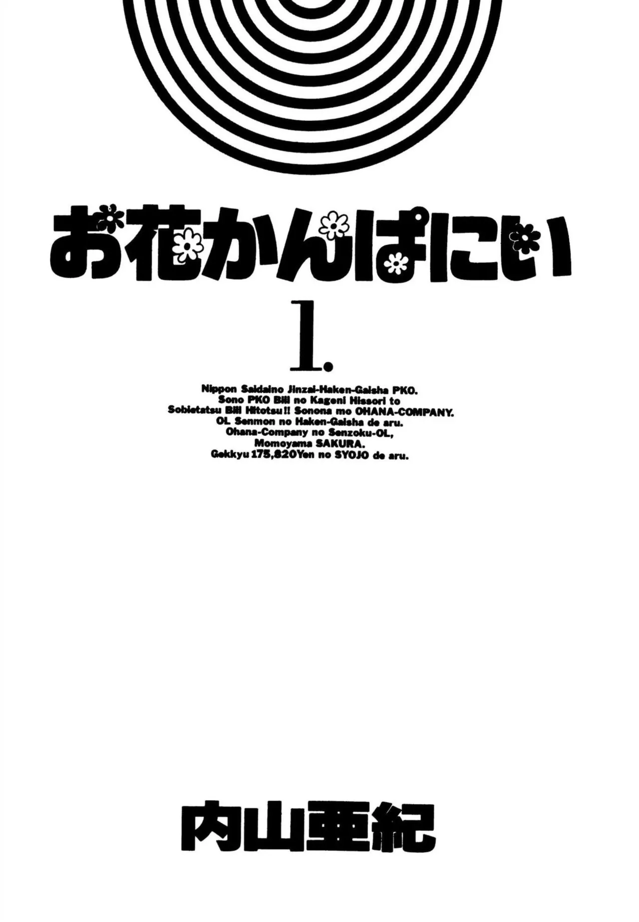 Ohana kanpanii | Ohana-Company page 5 full