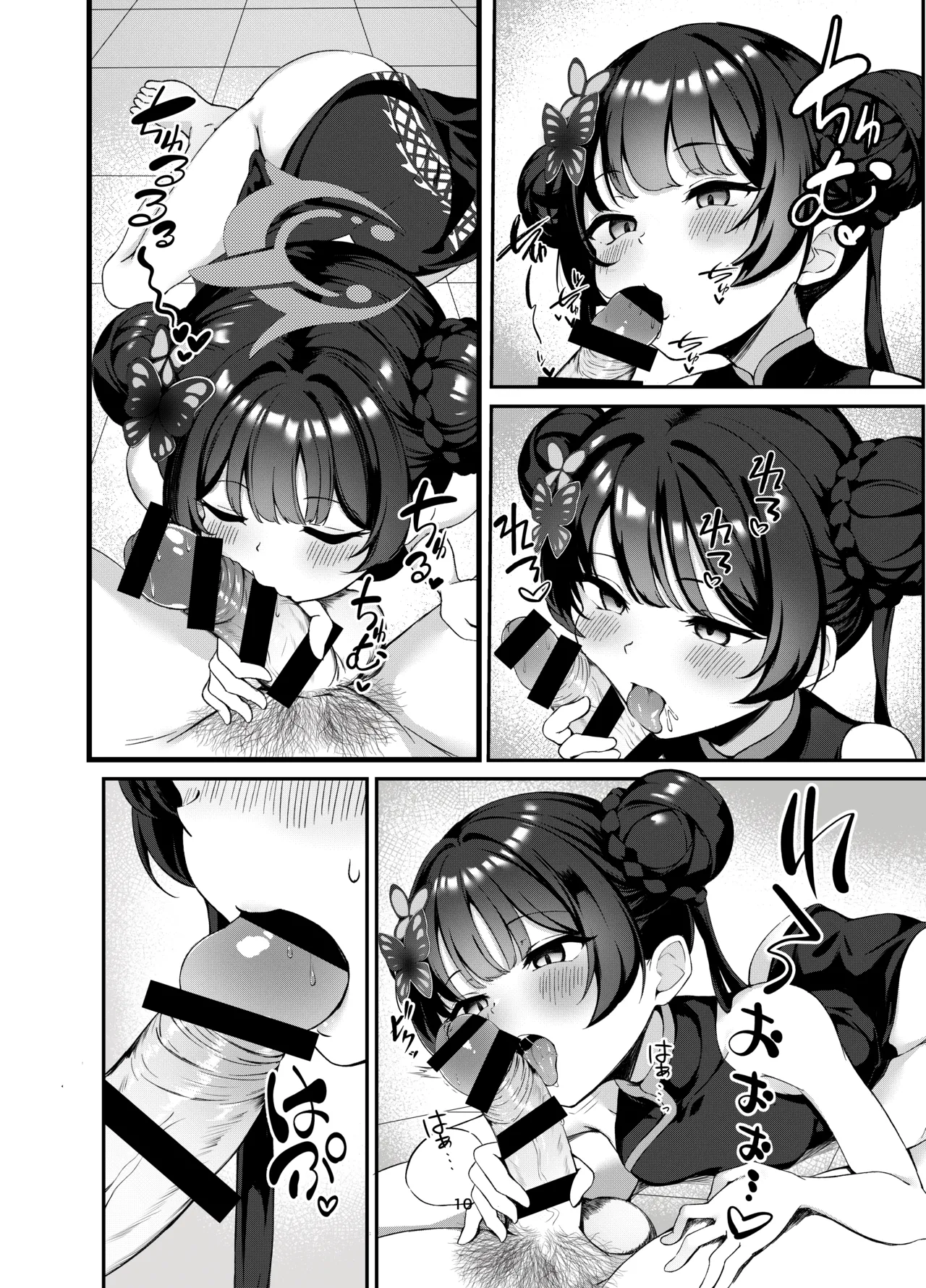 Kisaki to Seifuku de Icha Love Ecchi suru Hon | 与穿制服的妃咲一起甜甜蜜蜜搞色色的本子 page 10 full