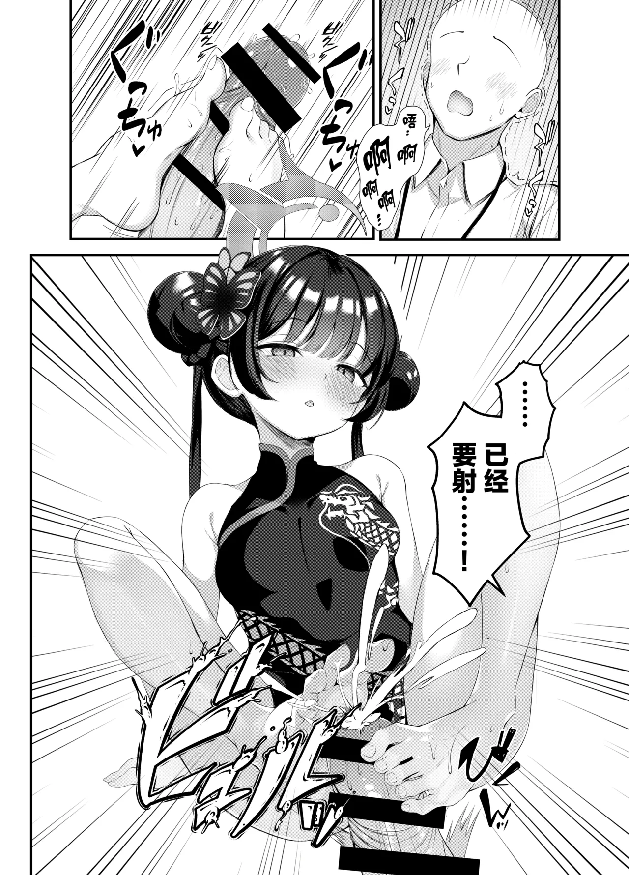 Kisaki to Seifuku de Icha Love Ecchi suru Hon | 与穿制服的妃咲一起甜甜蜜蜜搞色色的本子 page 8 full