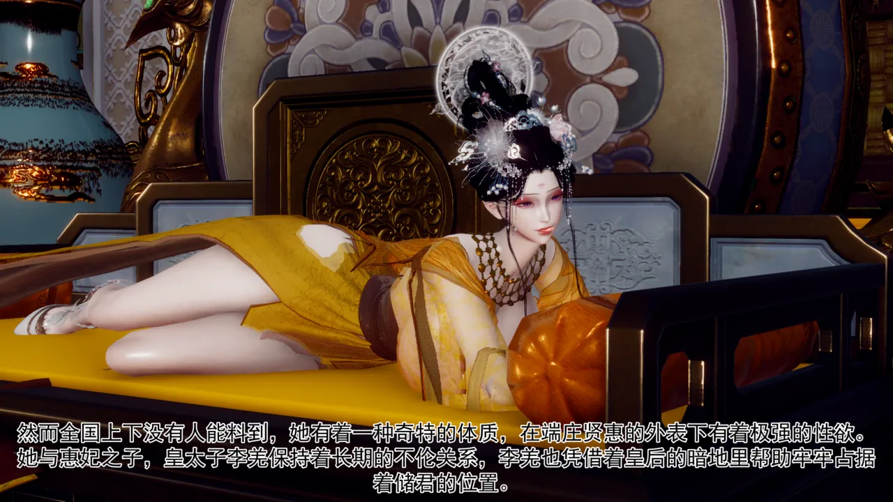 册母为后 1 page 3 full