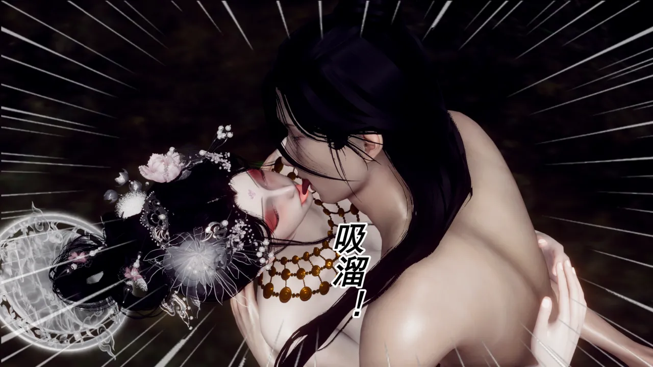 册母为后 1 page 8 full