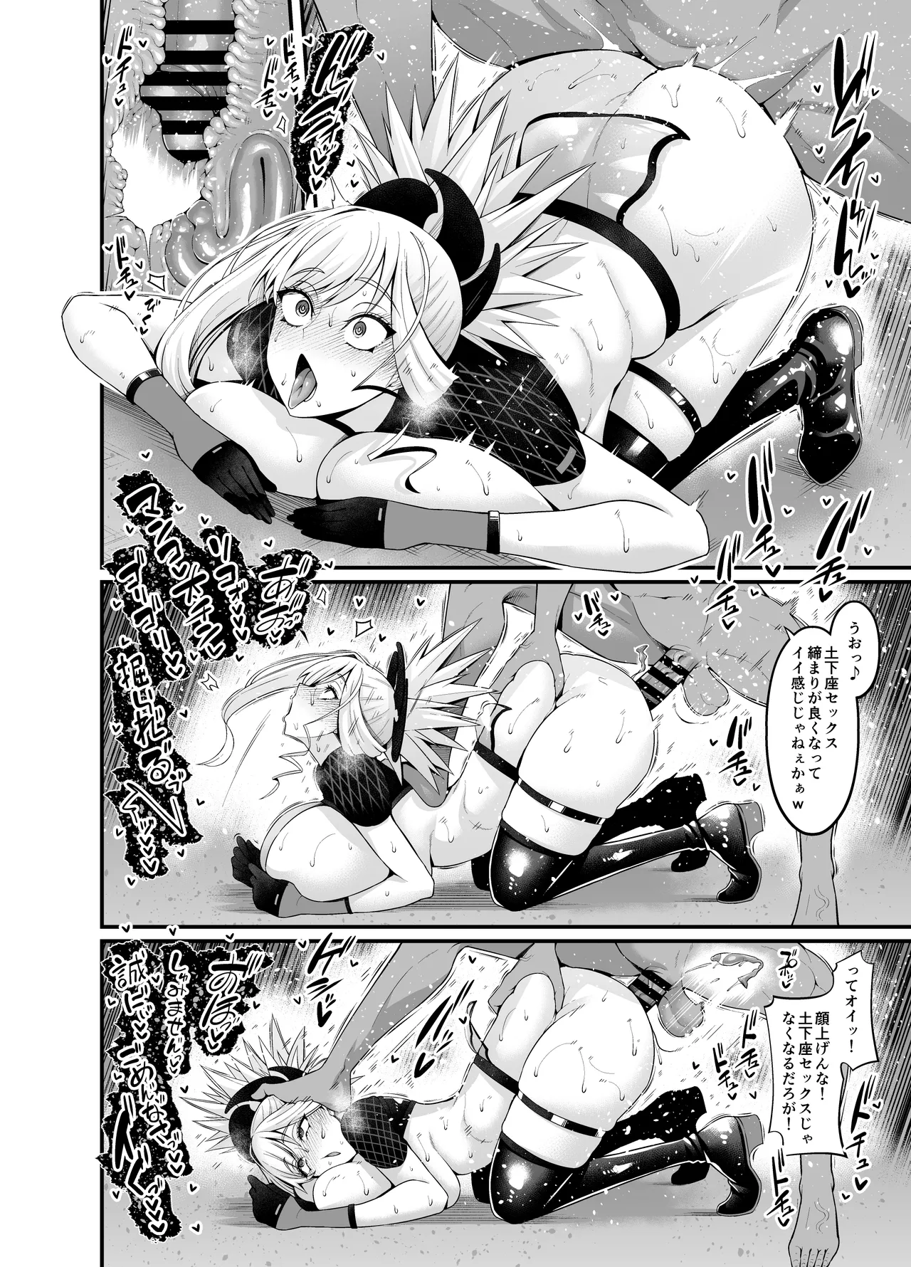 kaldea yaliman dubai bichibu page 10 full