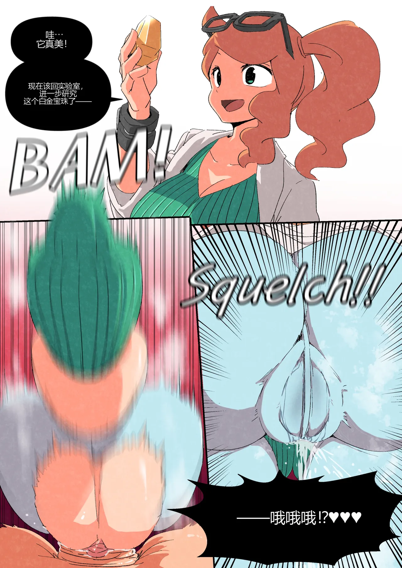 Introducing! Gallar's new Pokemon, Ona'nah! page 8 full
