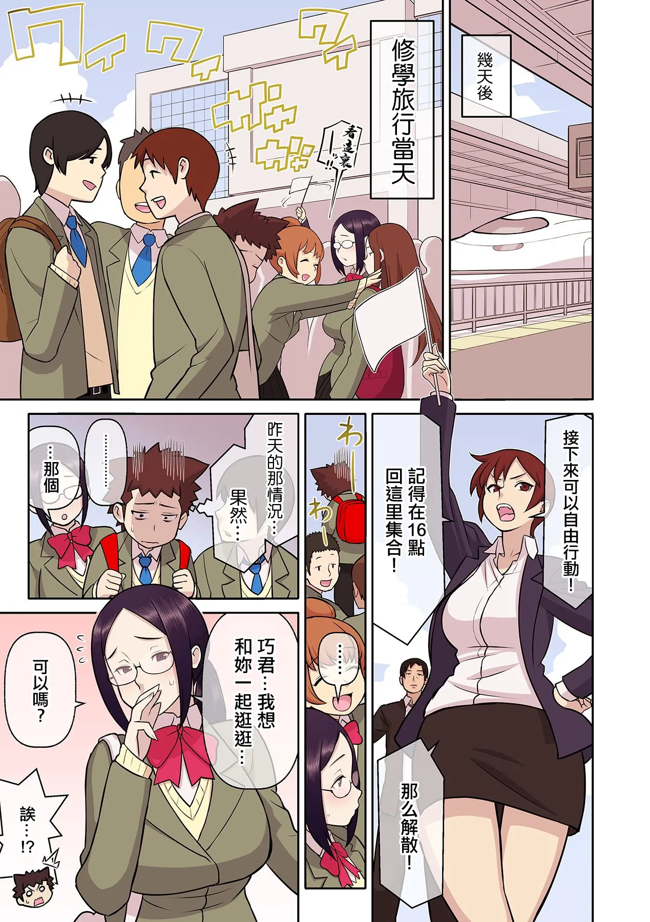 憧れの彼女が妄想よりエロすぎるッ! ～お互いを知るにはまずセックスでイクことから!?～ 5 page 10 full