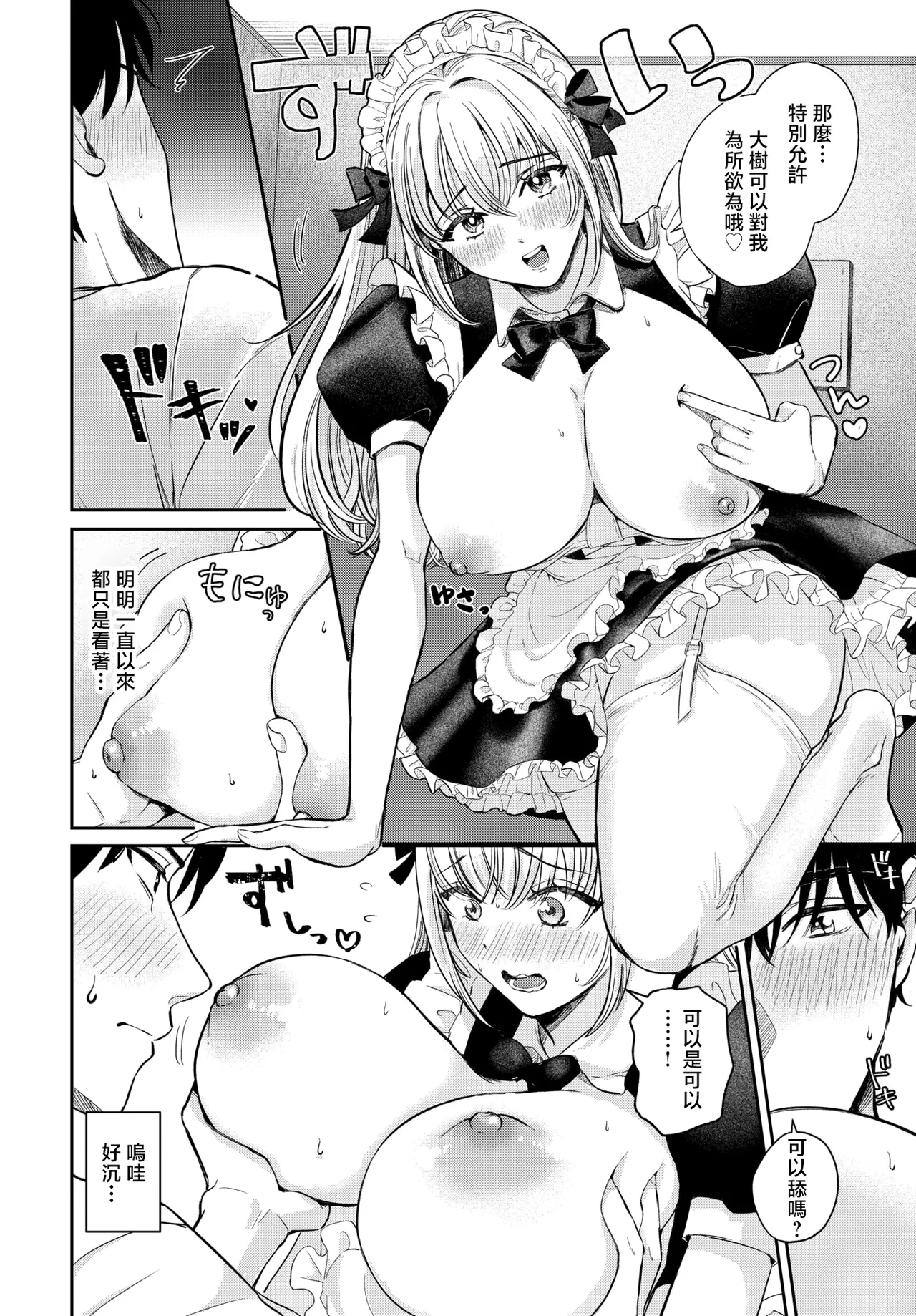 洞窟たまご page 10 full