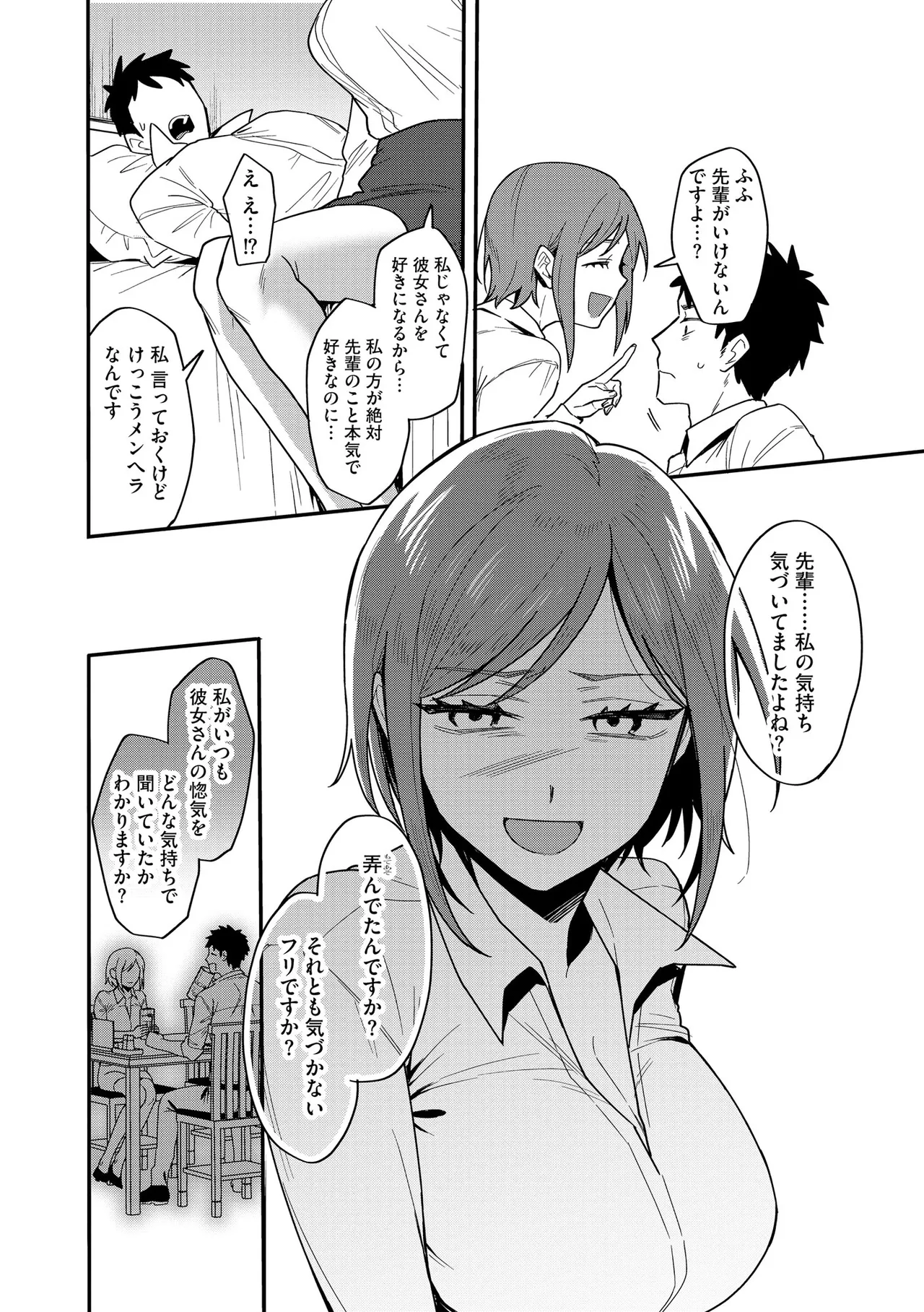 Cyberia Plus Vol. 33 page 10 full