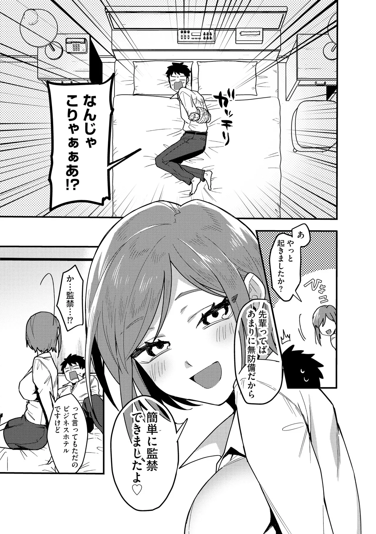 Cyberia Plus Vol. 33 page 9 full