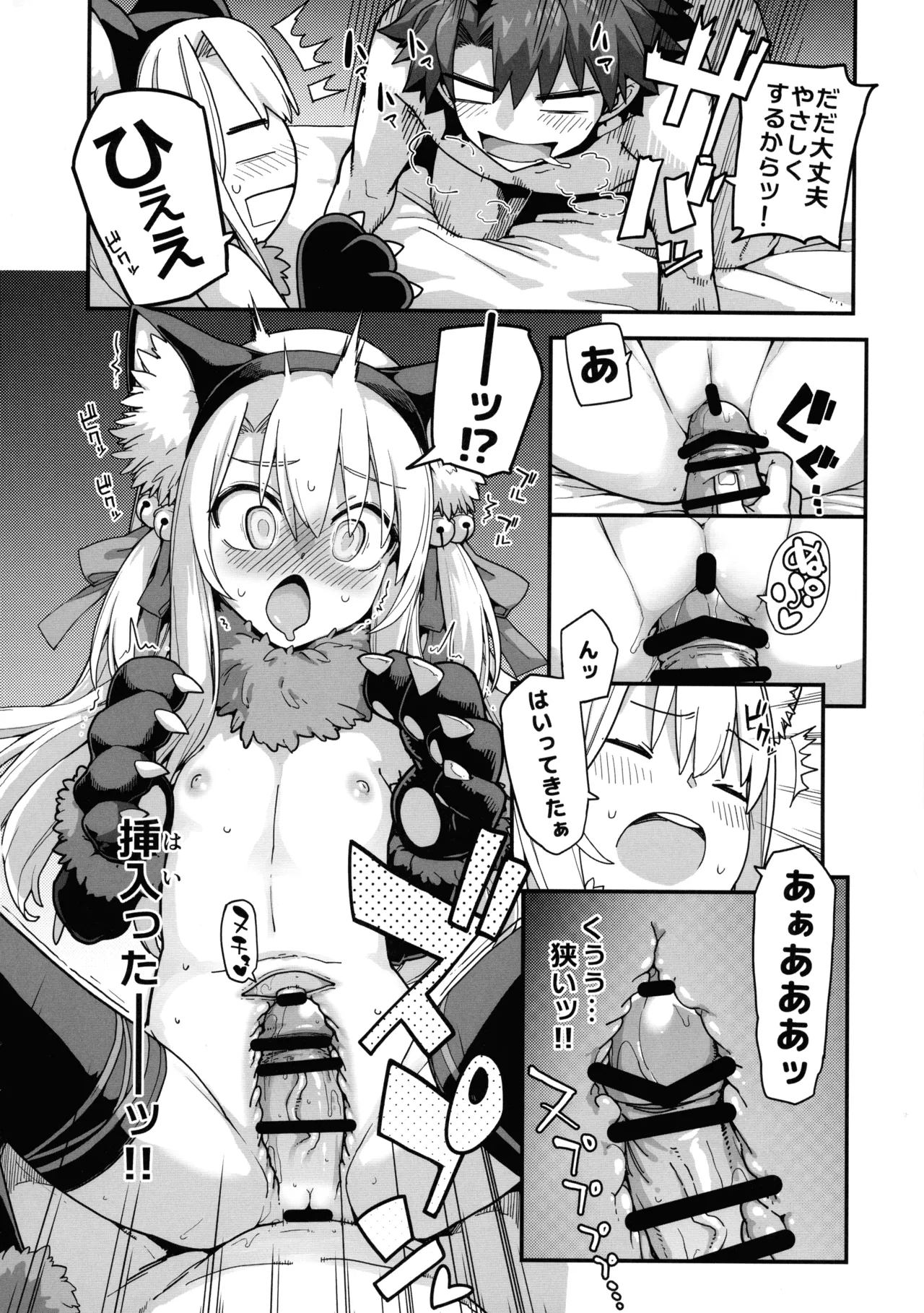 Beast Tamer 2 page 10 full