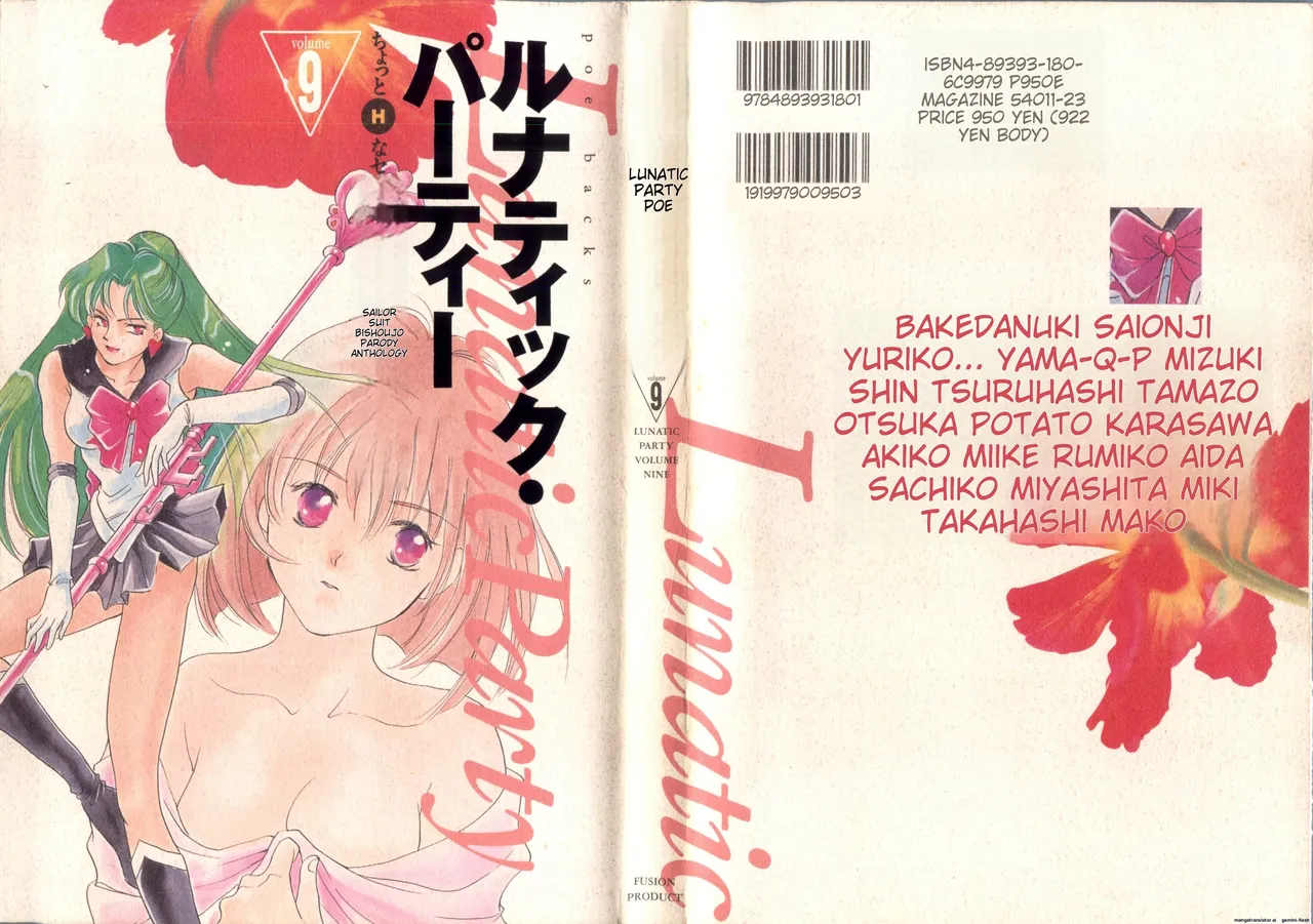 Lunatic Party 9  English page 1 full