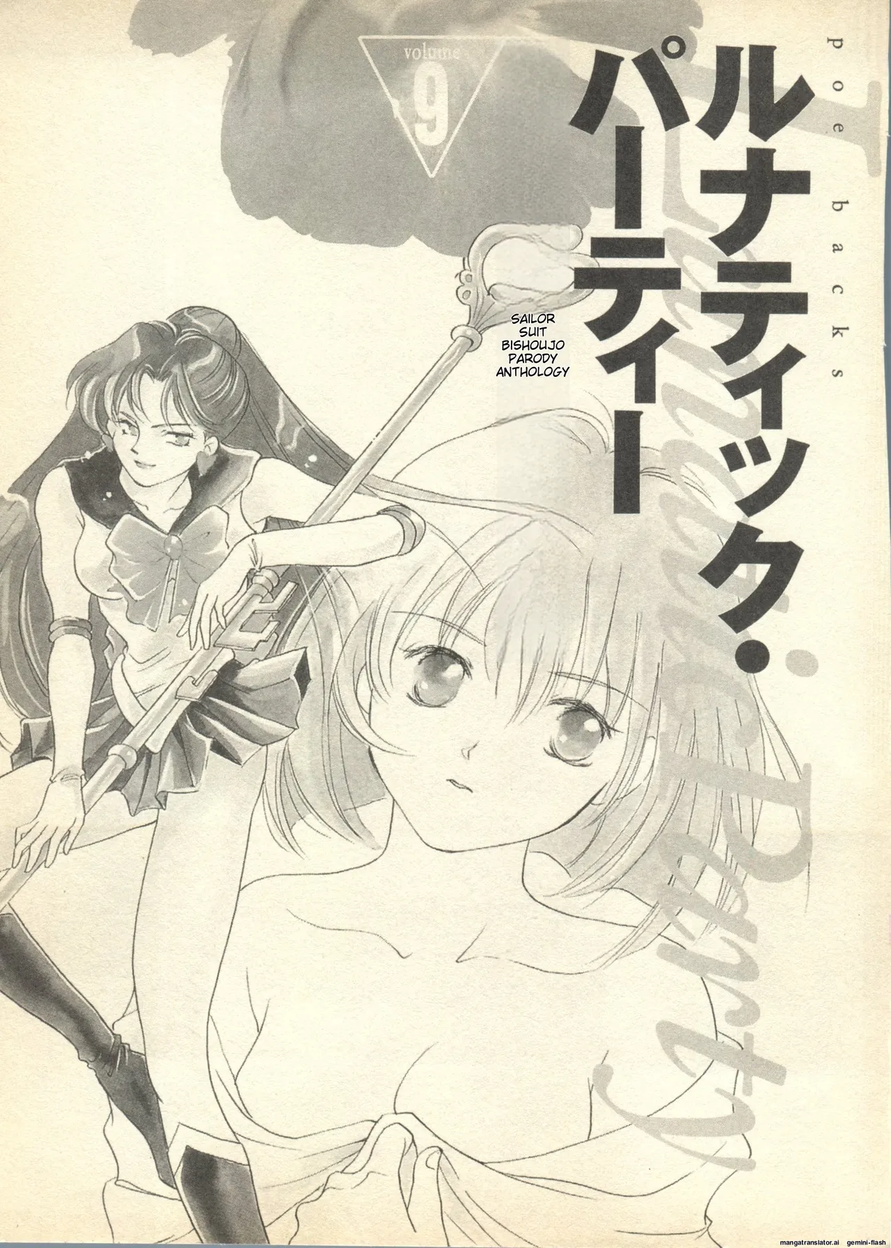 Lunatic Party 9  English page 2 full