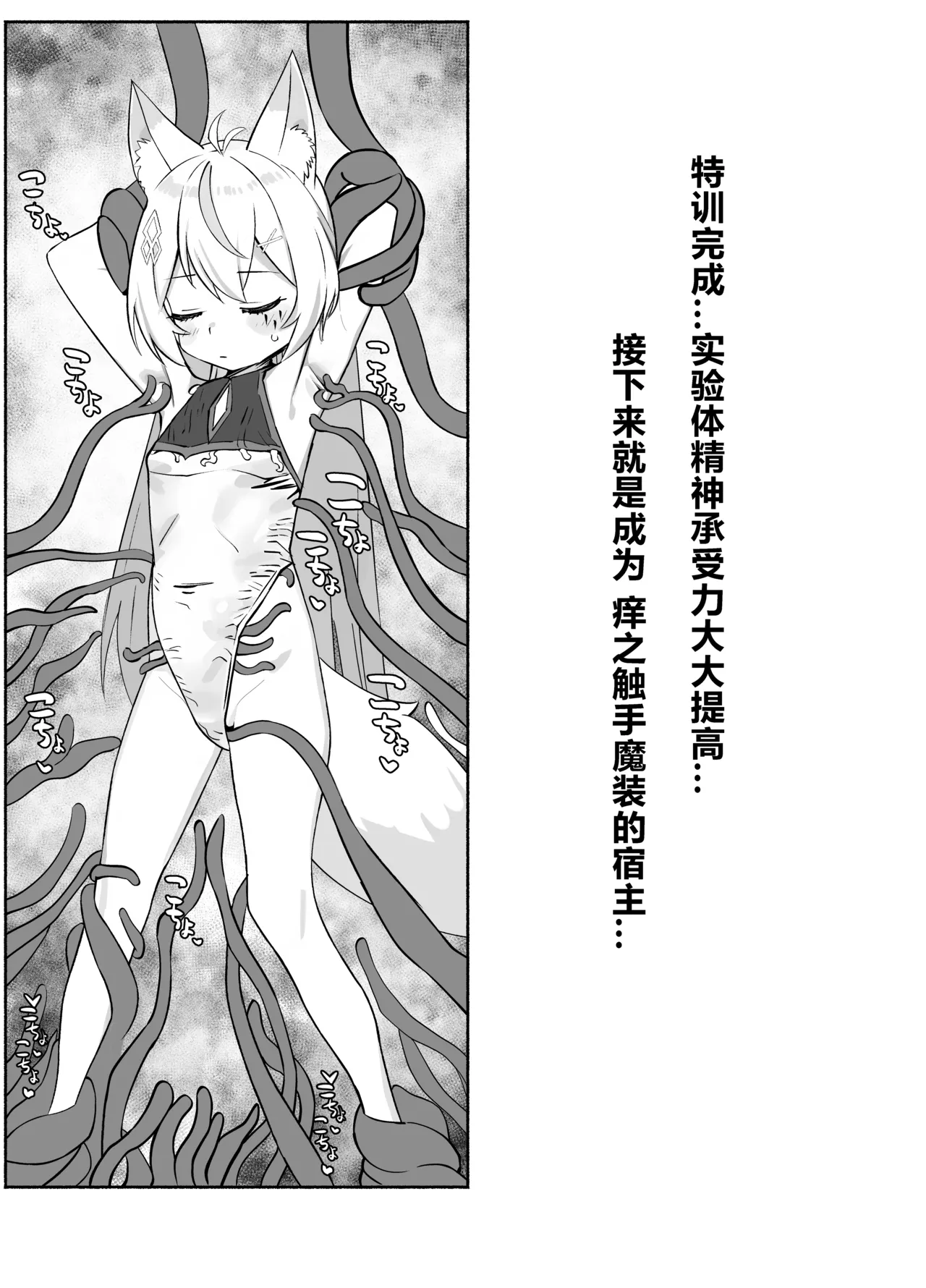 Magical TK Girl Xiao Selan page 8 full