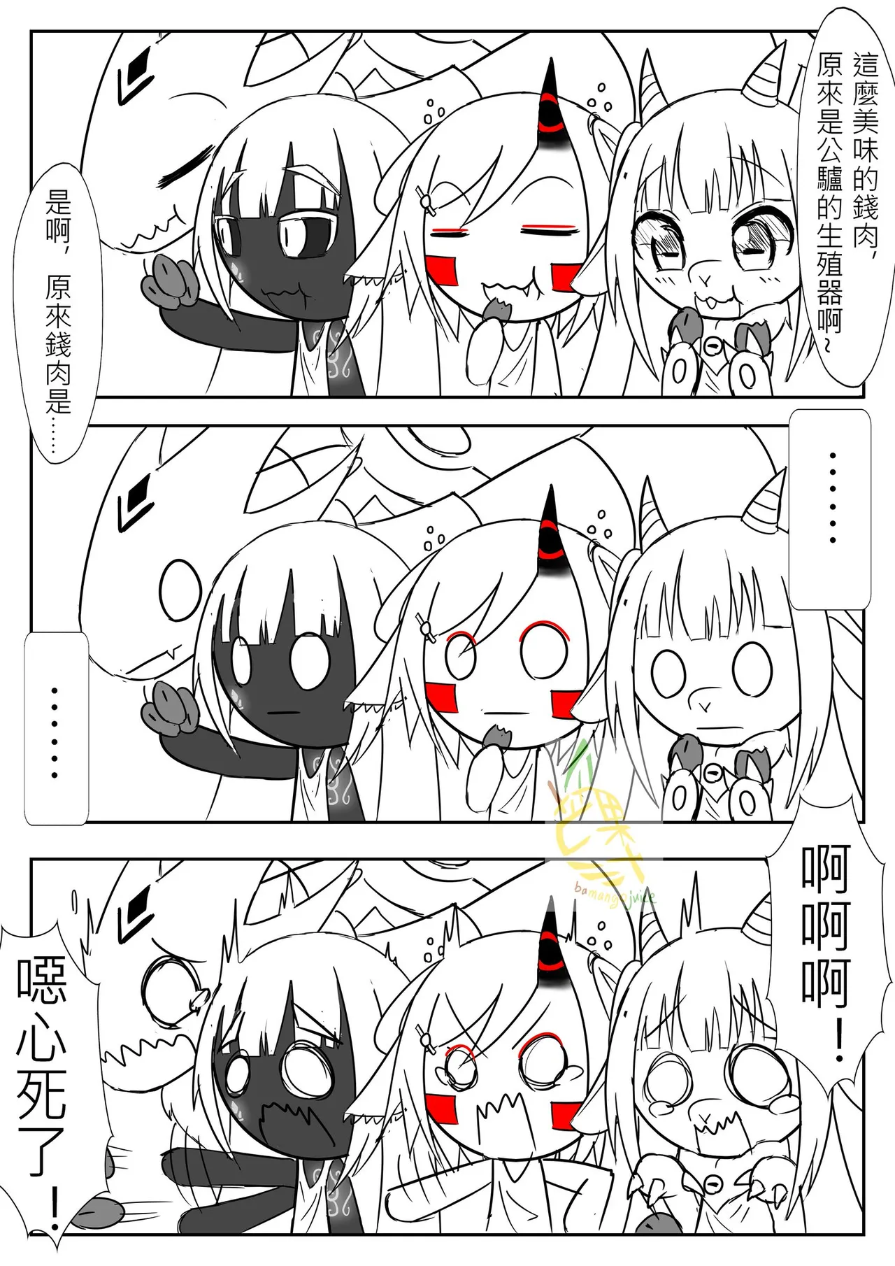 Bamangojuice comic: What is money meat? page 3 full