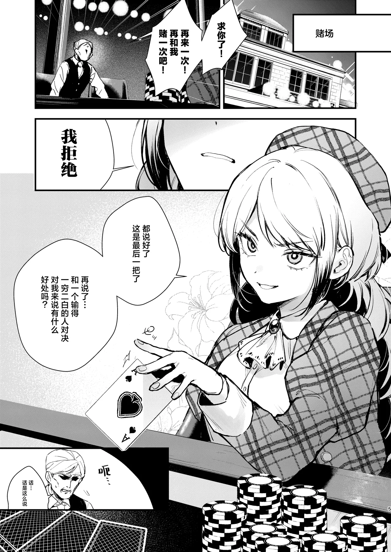 Namaiki na Kizoku Reijou ni Chijoku no Biyaku Tsurizeme o | 对傲慢的贵族小姐施以耻辱的媚药悬吊拷问 page 3 full