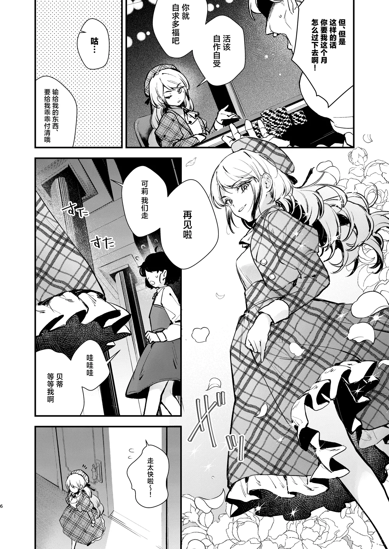 Namaiki na Kizoku Reijou ni Chijoku no Biyaku Tsurizeme o | 对傲慢的贵族小姐施以耻辱的媚药悬吊拷问 page 4 full