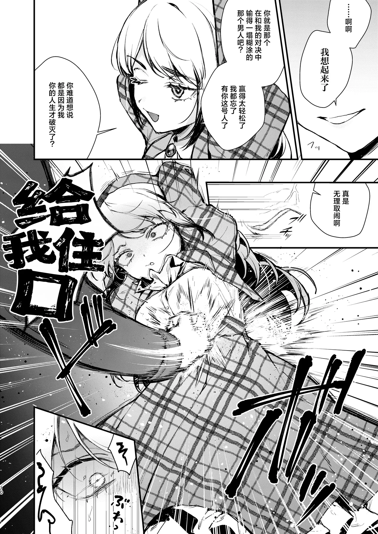 Namaiki na Kizoku Reijou ni Chijoku no Biyaku Tsurizeme o | 对傲慢的贵族小姐施以耻辱的媚药悬吊拷问 page 8 full