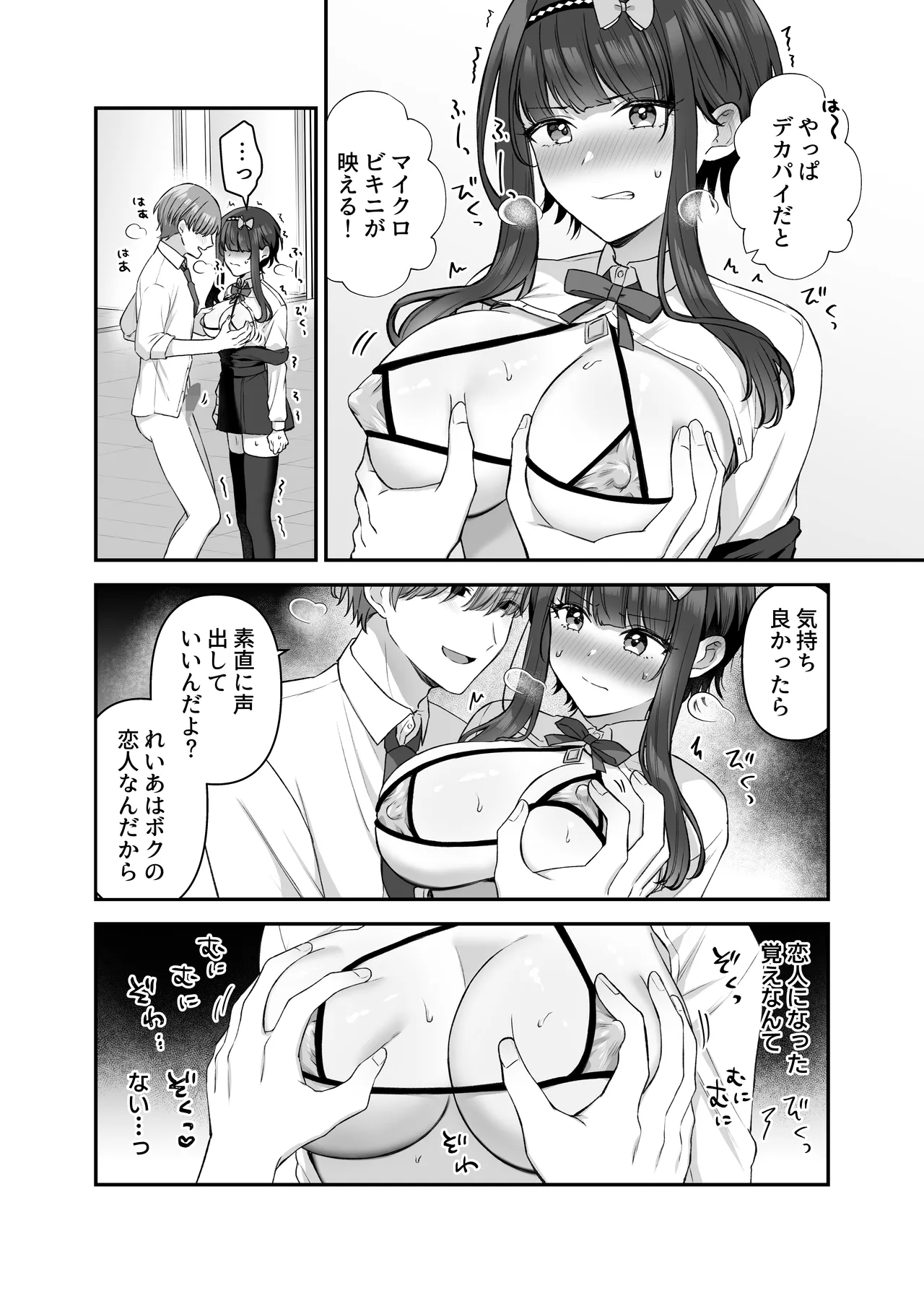Mahou Shoujo Reia 2 page 10 full