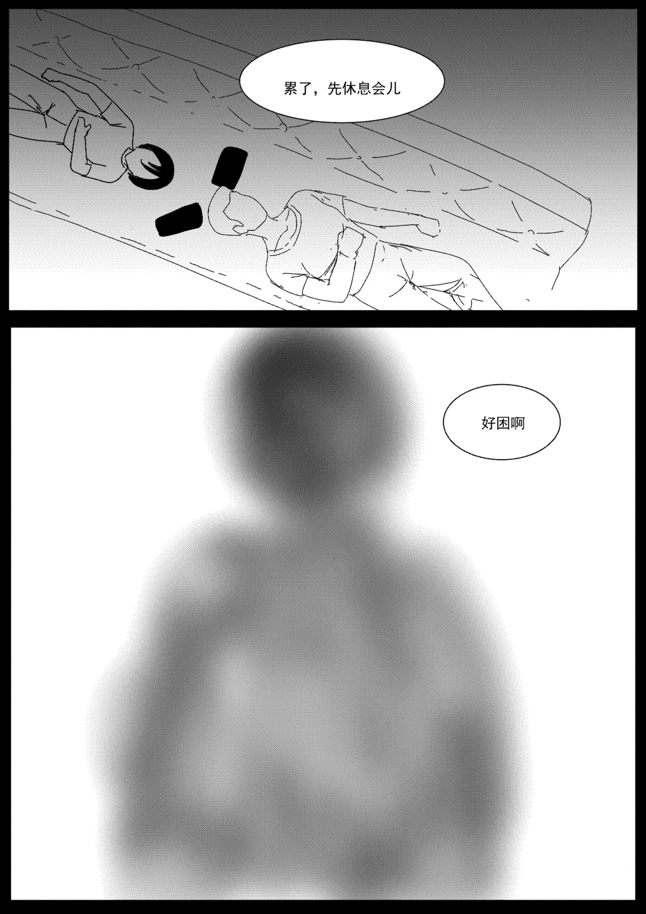 关于我在游戏中转职成魅魔的事儿 Ch. 1 page 4 full