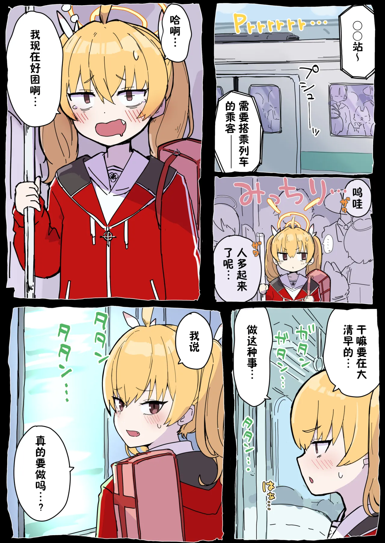 Onegai Yoshimi-chan!! page 3 full