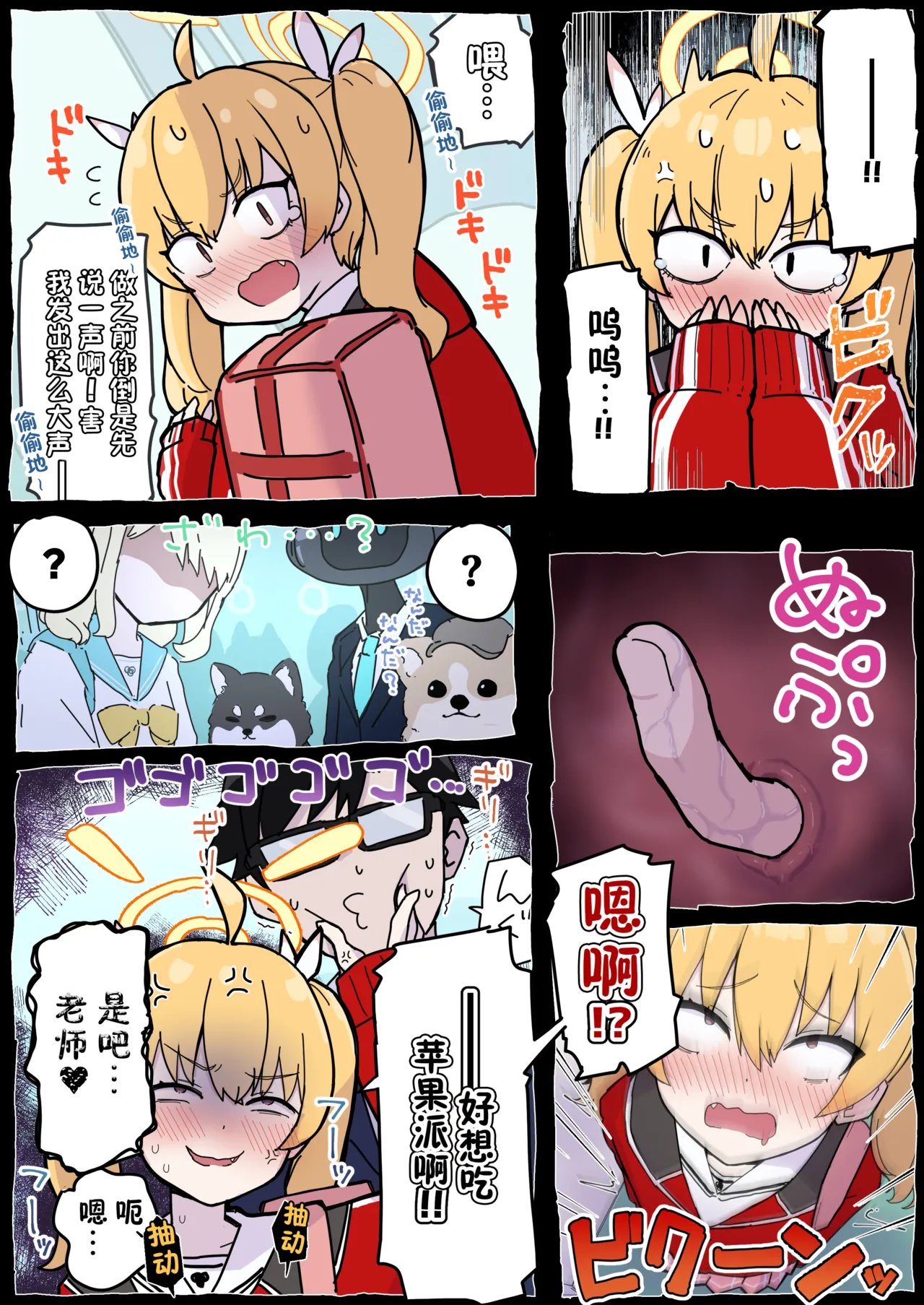Onegai Yoshimi-chan!! page 5 full