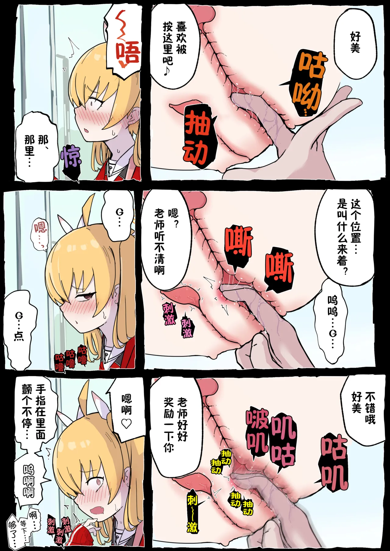 Onegai Yoshimi-chan!! page 8 full