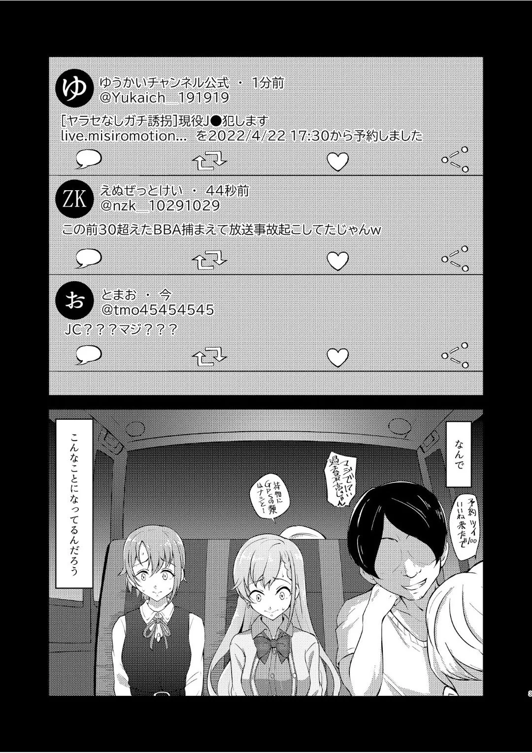 Okasare Houdai page 2 full