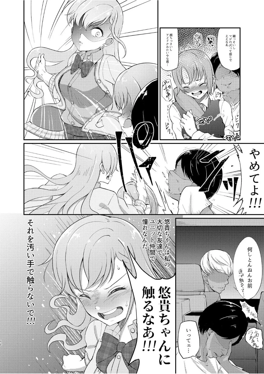 Okasare Houdai page 9 full