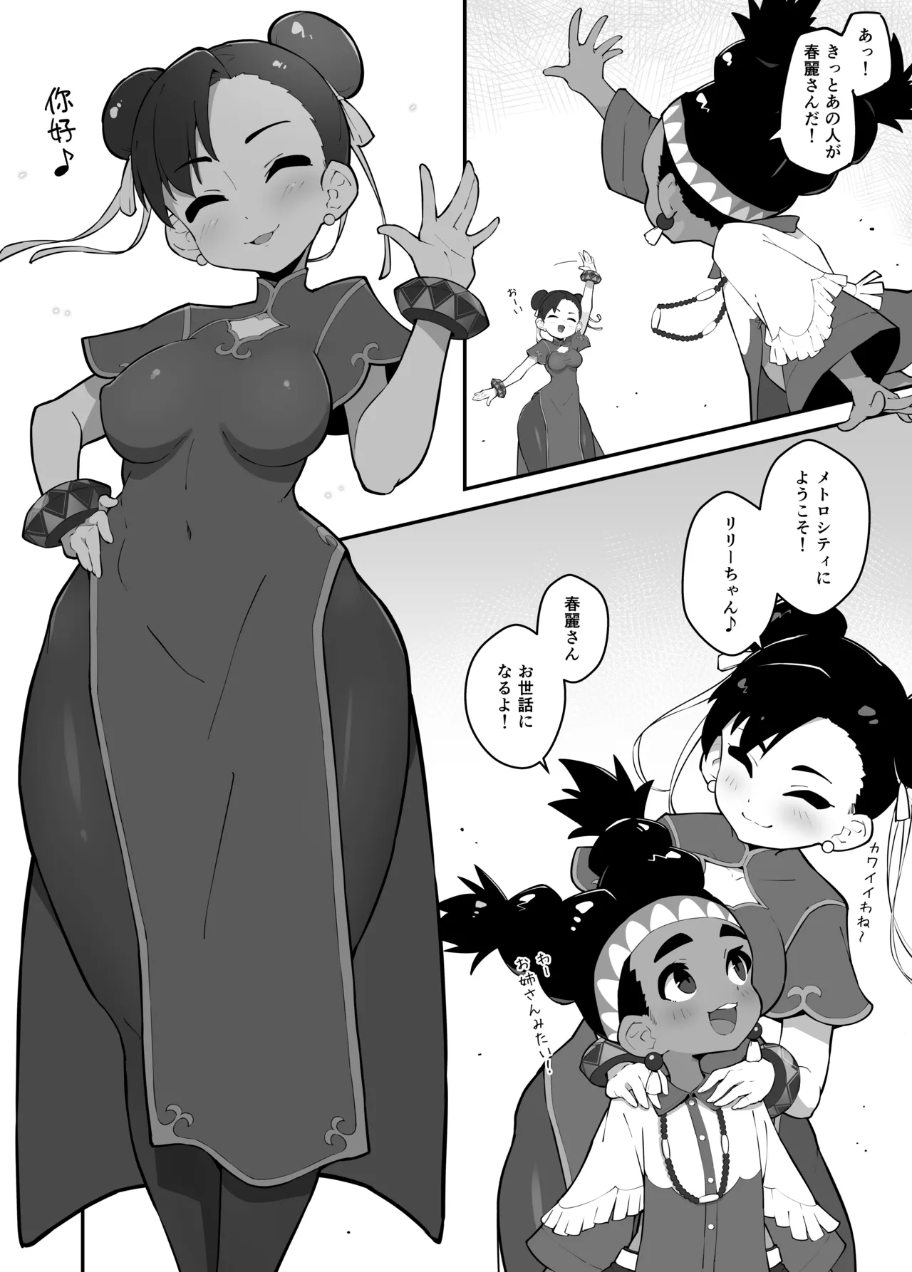 Lily ga Tabisaki de Yararechau Hon page 4 full