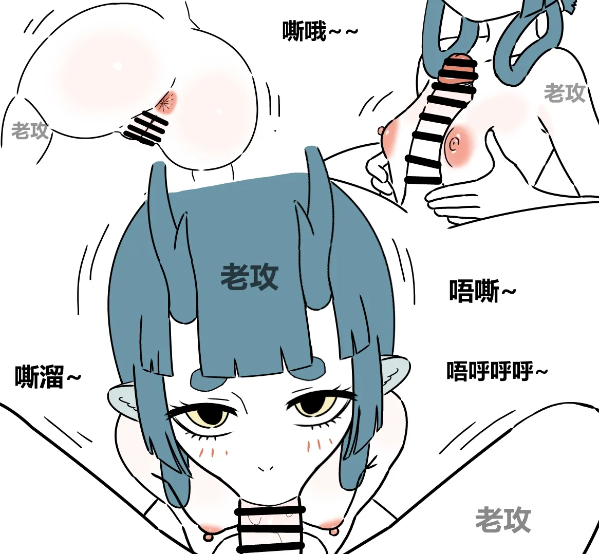 非人哉同人11  与堂妹的快乐时光1 page 5 full