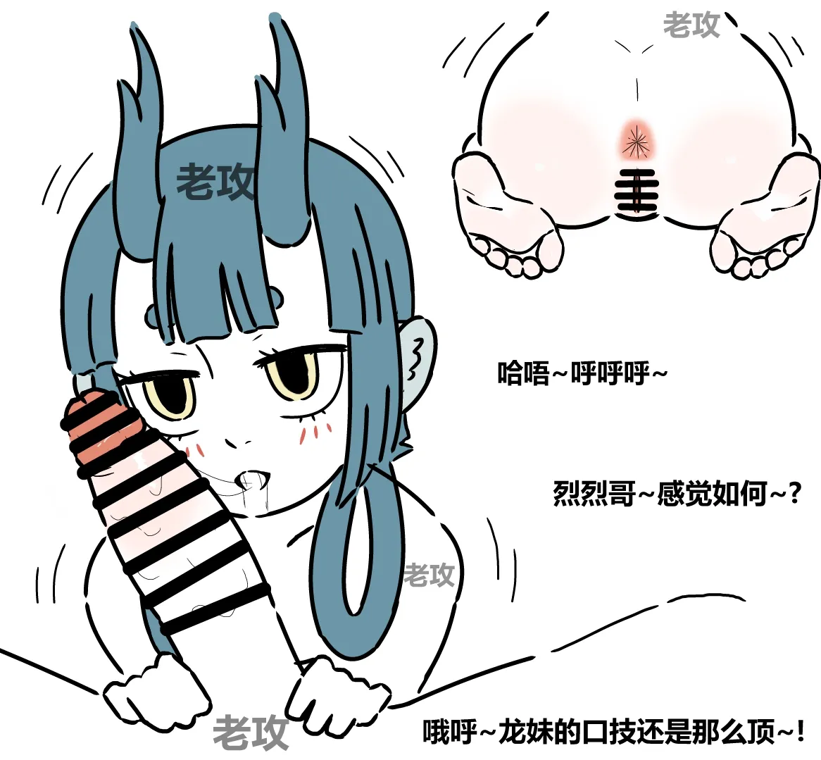 非人哉同人11  与堂妹的快乐时光1 page 6 full