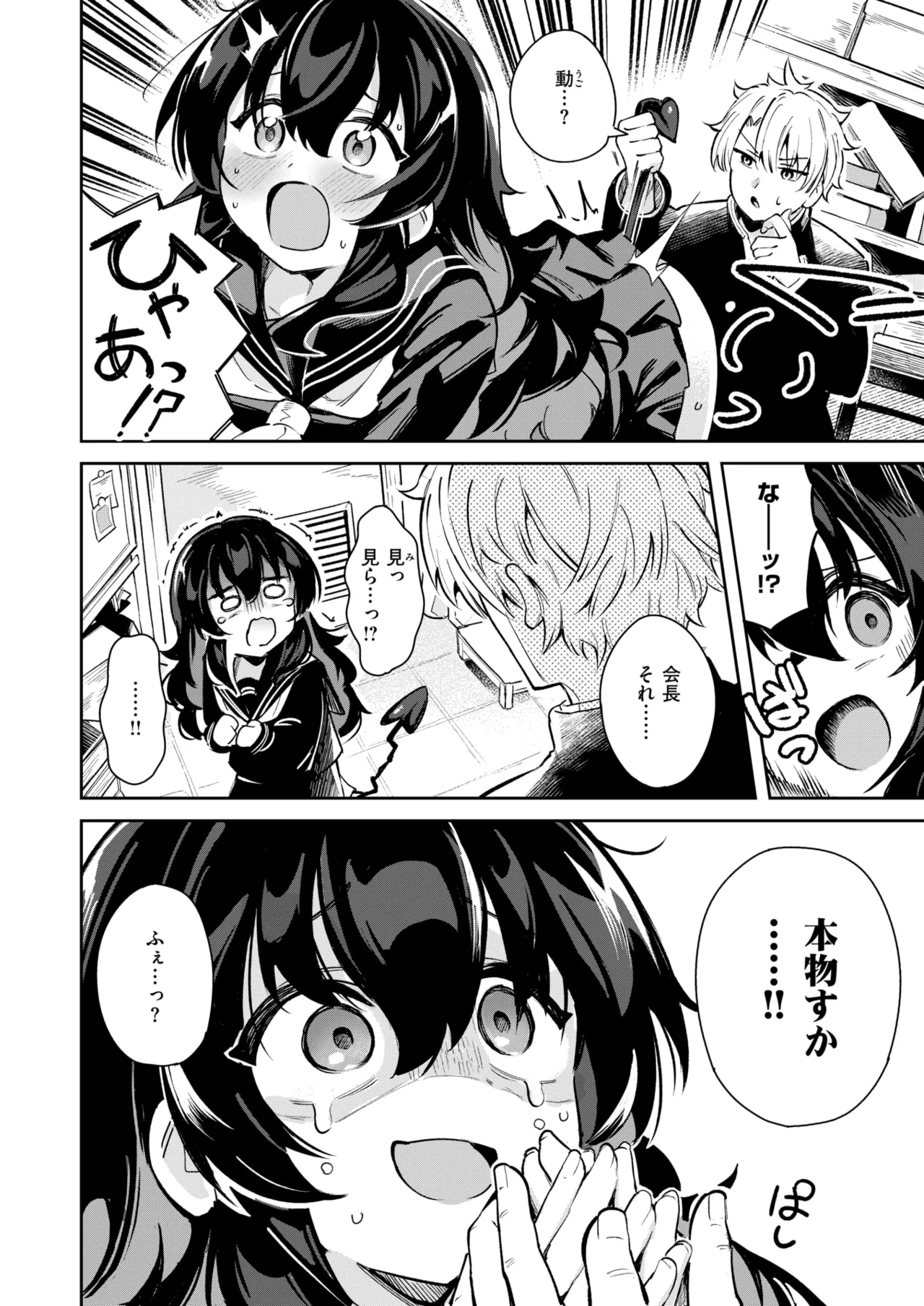 われなべのふた page 6 full