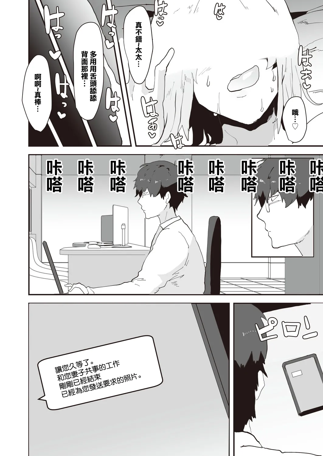 ピポ_ネトリネトラセ page 10 full