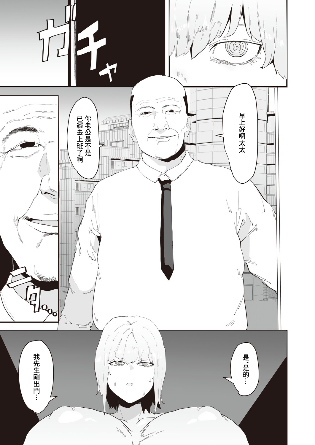 ピポ_ネトリネトラセ page 5 full