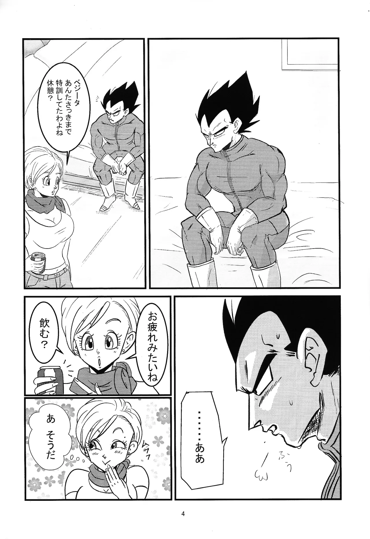 Hydration!! page 3 full