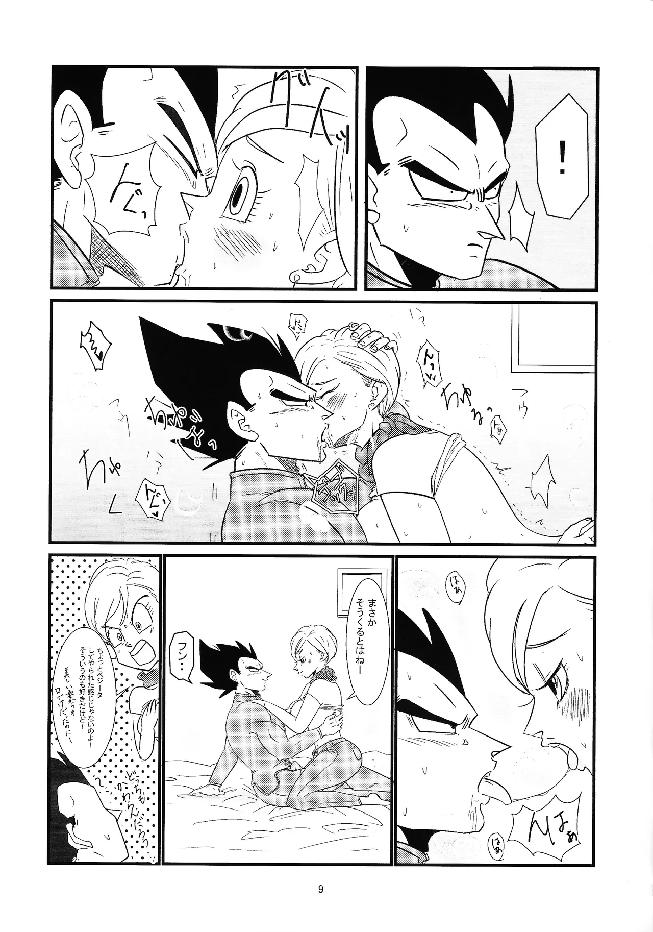 Hydration!! page 8 full