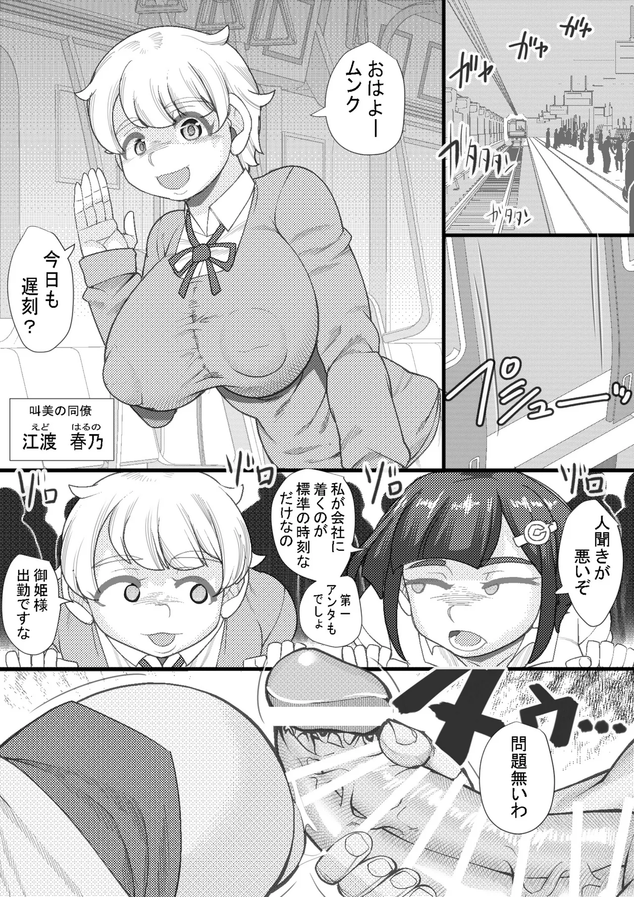 Haramasi 1 page 4 full