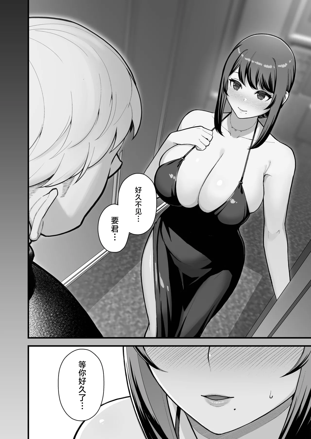 ラブホでデート壁越しに母娘とそれぞれ〇〇する本【後編】 page 8 full